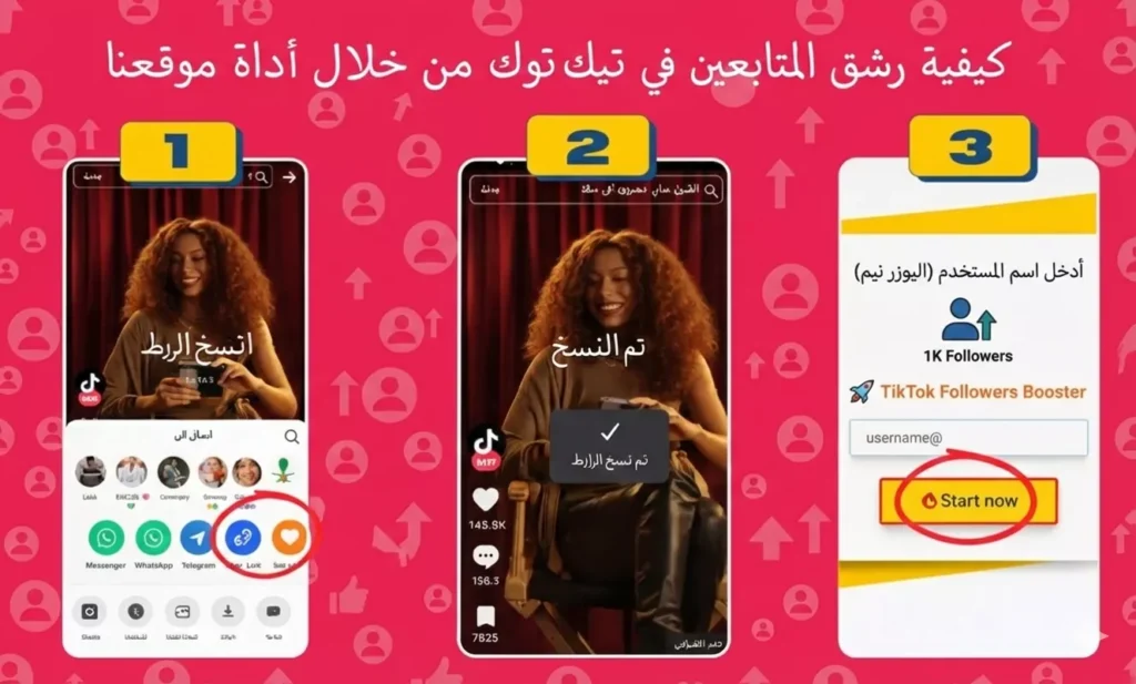متابعين